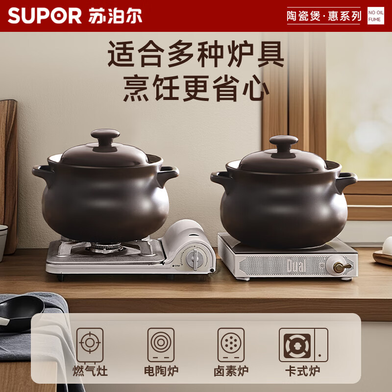 Supor clay pot soup pot ceramic stew pot household stew pot high temperature resistant clay pot rice clay pot clay pot special for coal gas stove ten years warranty for 5-7 people / 6L