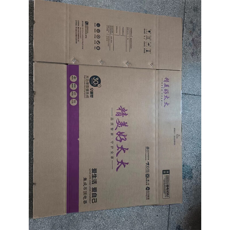 Haotaitai Intelligent Cooler Kitchen Embedded Lighting Two-in-One Air Conditioner Integrated Ceiling Ventilation Cooler Fan Cooler 60 Watt Lighting Three Motors * Voice Switch/Wiring Required