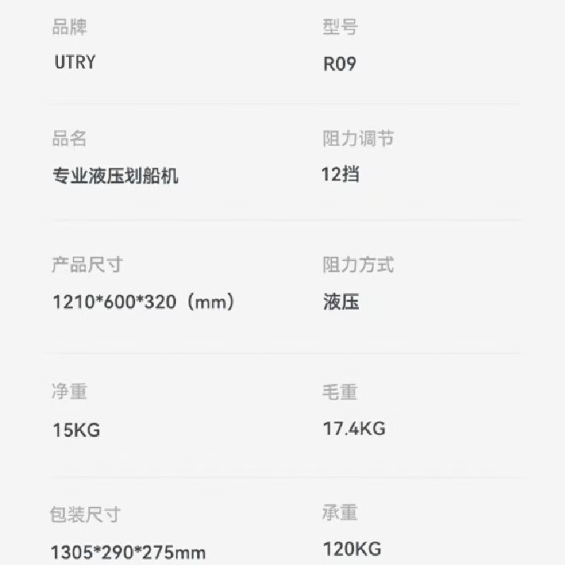 Rowing machine, household indoor rowing machine, simulated sculls, hydraulic resistance, sports and fitness equipment, professional model, 12-level resistance + sculls + high-strength alloy