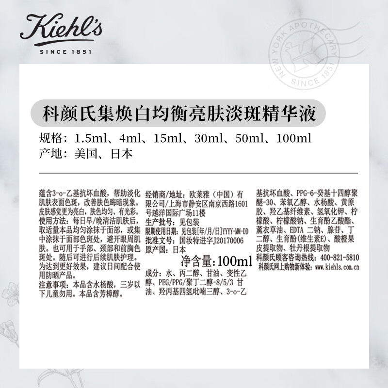 Kiehl's Anti-spot Spot Serum 100ml Whitening VC Skin Care Products New Year's Gift