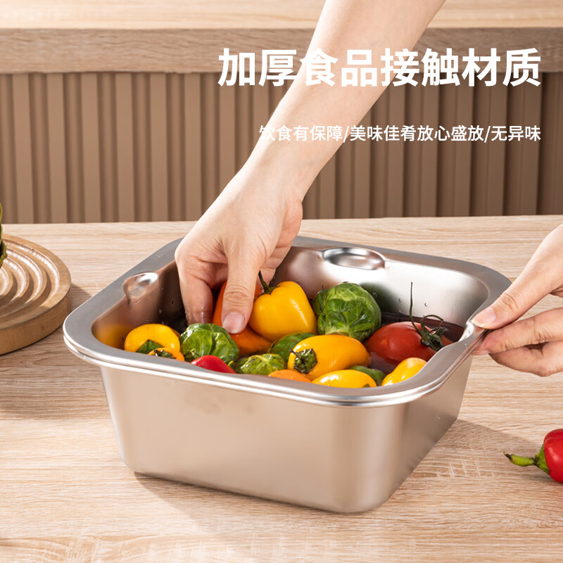 Yiyipai 304 stainless steel drain basket square square basin household vegetable sink drain basin set punching basket filter basin rice washing sieve 304 deep solid basin + deep drain basin