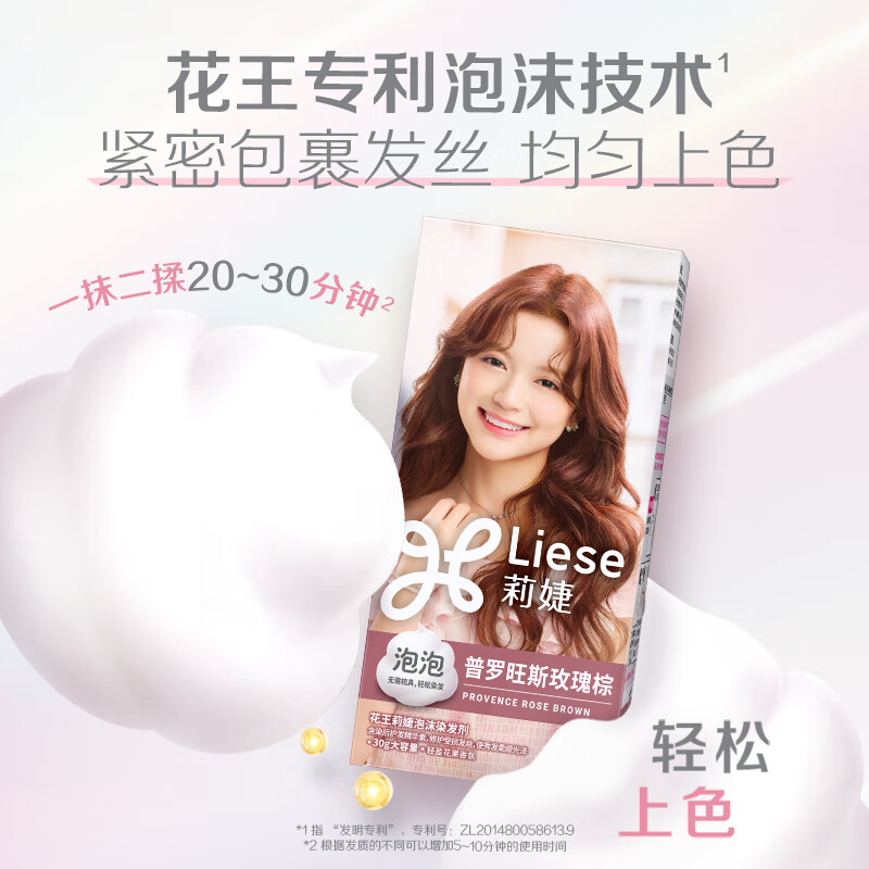 LIESE Kao Lijie Foam Hair Dye CAWF8 Natural Black Hair Dye Cream Trendy Color Dye Unisex
