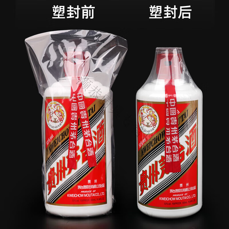 Magic Dou Sheng Huo Liquor Special Heat Shrink Maotai Feitian Kit Zodiac Protective Cover Liquor Plastic Bottle Mouth Wine Bottle Seal Strip Sticker Moutai Feitian Complete Set x50 Set + Film Blowing Gun + Film Cutting Machine