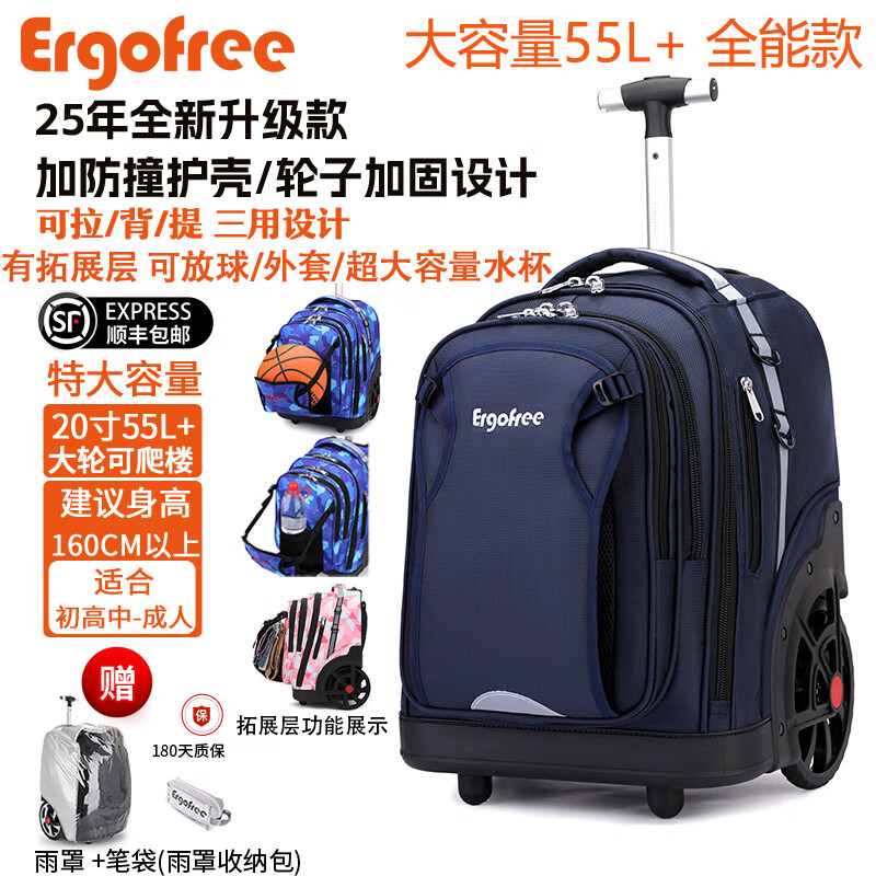 ERGOFREE German Ergofree student trolley school bag with large capacity for middle school students and high school students for men and women to climb stairs sapphire blue/55L+ large capacity model