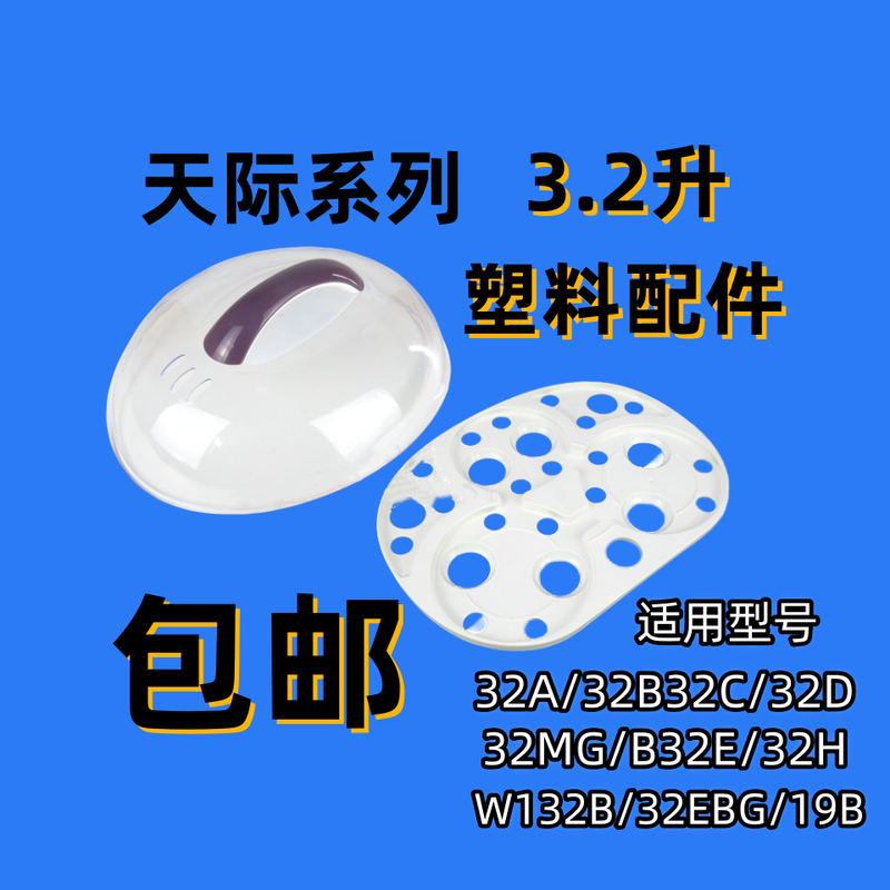 Wing Fantasy suitable for Tianji electric stew pot water-proof stew white transparent lid outer top lid pot lid steamer pad accessories 16 (W116D 16W 12 16A) pink lid