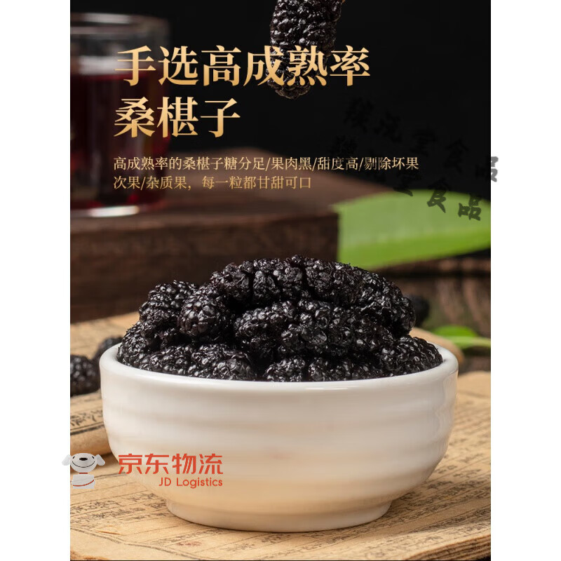 Cuyutang dried mulberry Xinjiang Mulberry tea wild mulberry fresh not special 500g tea black mulberry value large can 500g/can (buy 1 pack 4