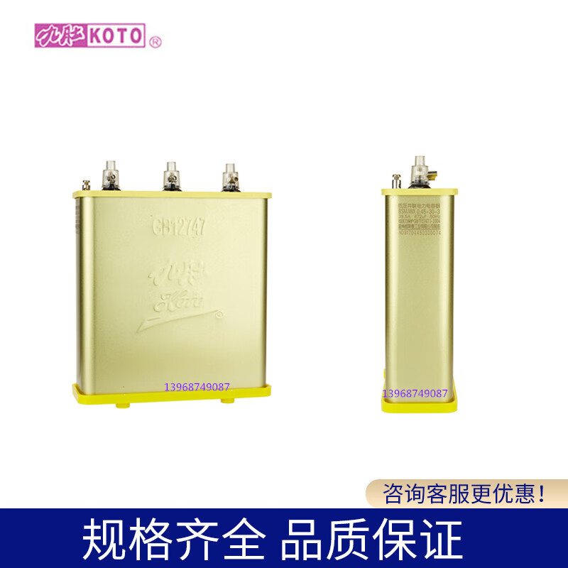 Wenzhou Weisikang Jiudu BSMJWX0.45-30-3 self-healing low-voltage parallel power capacitor BSMJWX0.45-60-3