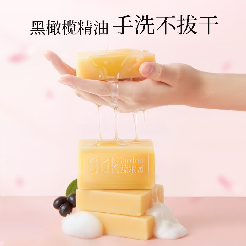 Vegetable Garden Rose Fragrance Underwear Soap Laundry Soap Antibacterial and Antibacterial Underwear Special Soap Marseille Soap Underwear Soap 101g*1