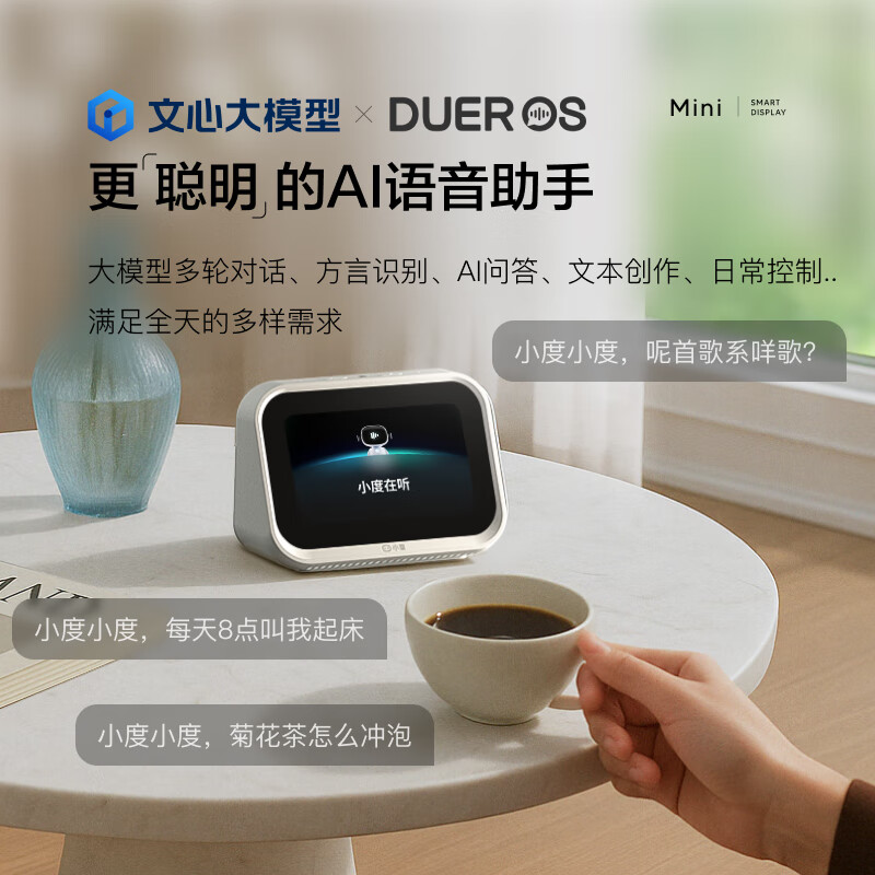 Xiaodu Smart Screen Mini Smart Home Control Personalized Sleep Voice Call Speaker Audio AI Large Model Massive Music
