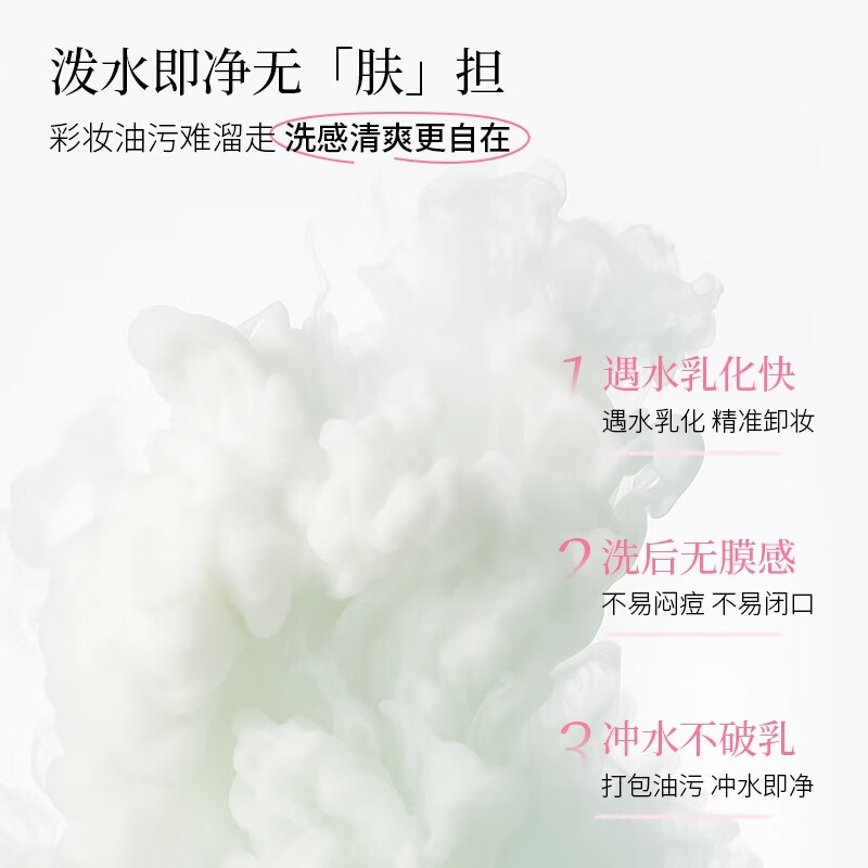 Rock Zoo cleansing all-in-one Guava cleansing balm is gentle and non-irritating, deep cleansing and emulsifying in seconds 130ml