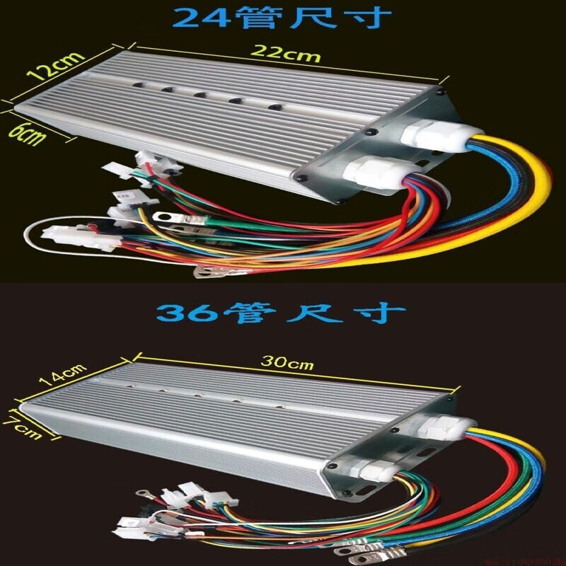 841800 controller electric vehicle battery vehicle high-power brushless three-wheel four-wheel fully enclosed vehicle universal 48V60V72V84V 48-60-64V2000W 24-tube double row