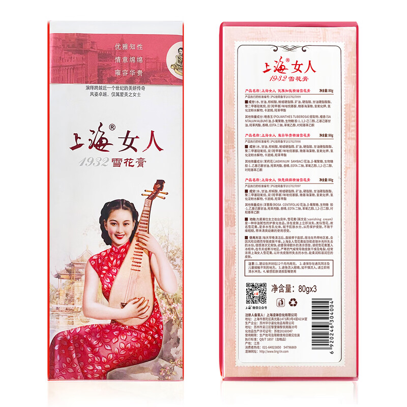 Shanghai Women's Snow Cream Three-piece Skin Care Gift Box Hand Cream New Year's Gift for Girls Souvenirs Domestic Specialties