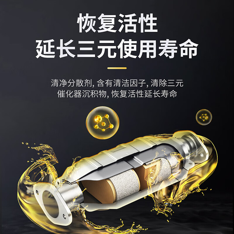 Carservant three-way catalytic converter cleaner official genuine black gold deep cleaning carbon deposit cleaning agent fuel treasure 6 bottles