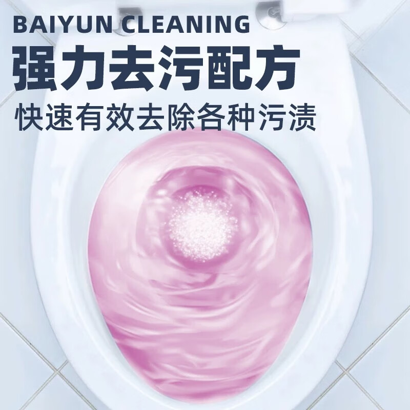 Baiyun Clean KY115A powerful toilet cleaner commercial toilet cleaner toilet toilet cleaner shopping mall purification and deodorization KY115A single barrel