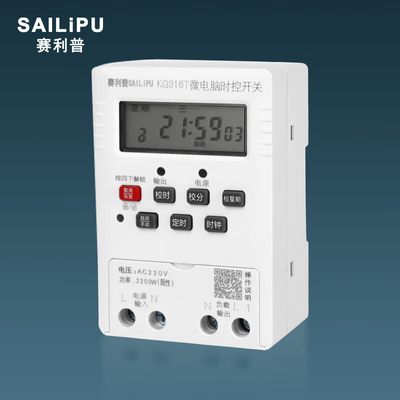 SAILiPU time control switch timer KG316T microcomputer time switch socket door billboard street light fully automatic 220V time cycle controller 10A