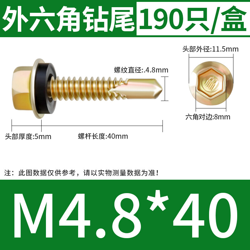 Thousand-speed wheel color zinc external hexagon drill tail screws self-tapping self-drilling dovetail wire iron sheet steel plate color steel tile nails M4.8*40 about 190 pieces/box