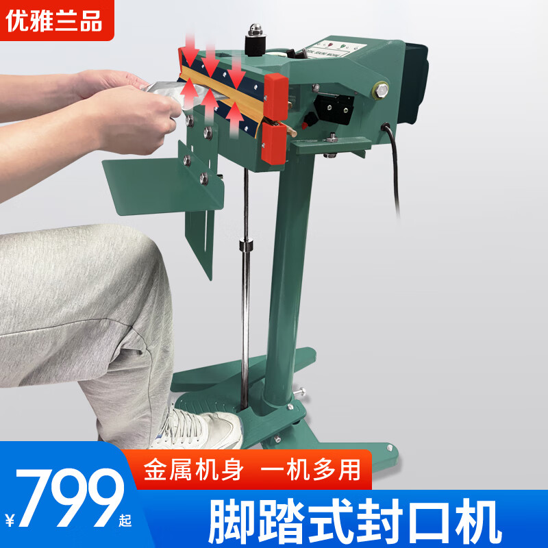 YOUYALANPIN commercial 8mm wide foot-operated sealing machine, metal body, high power, continuous sealing, tea mooncake packaging, plastic bags, aluminum foil kraft paper, large plastic sealing machine, full metal body, upper and lower dual heating (sealing 1