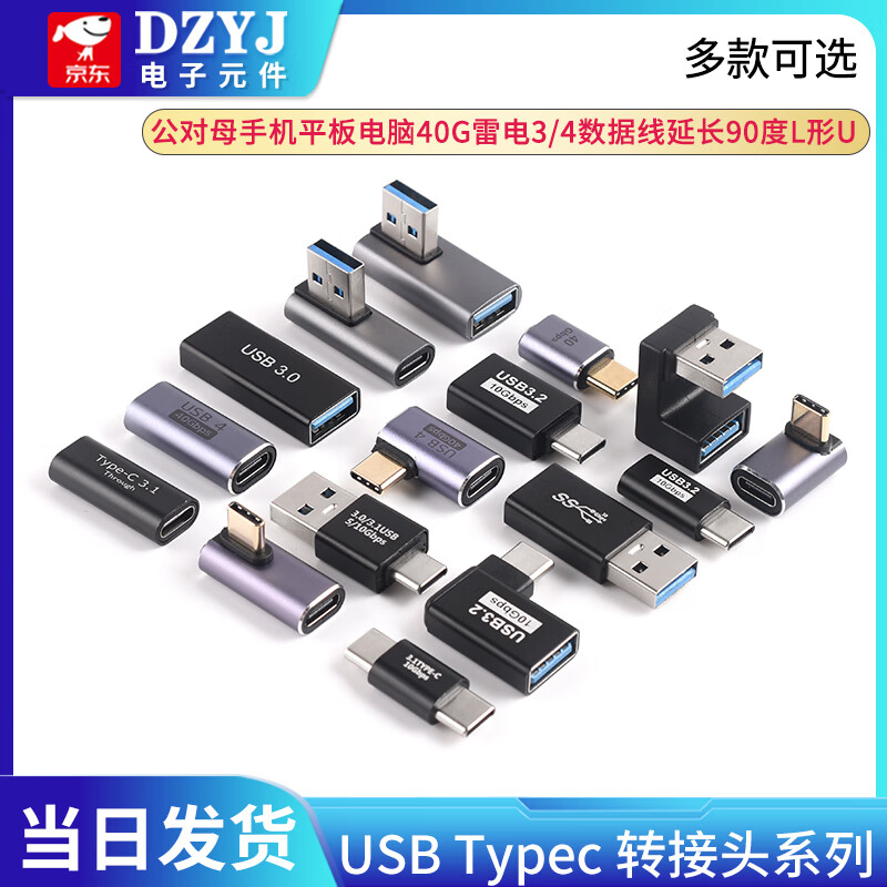 DZYJUSB Adapter Typec Male to Female Mobile Phone Tablet 40G Thunderbolt 3/4 Data Cable Extended 90 Degree L-Shaped U Type-C Male to USB3.2 Female 10Gbps No Specifications
