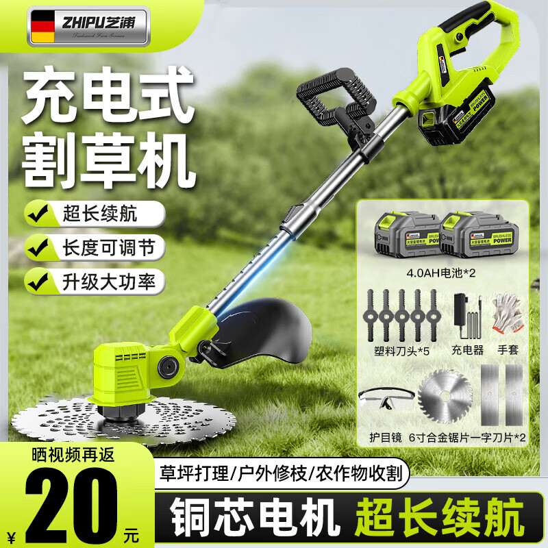 Shibaura rechargeable electric lawn mower high-power household lawn trimmer handheld lawn mower 21v lithium battery enhanced flagship model 10 cells 4.0AH two batteries