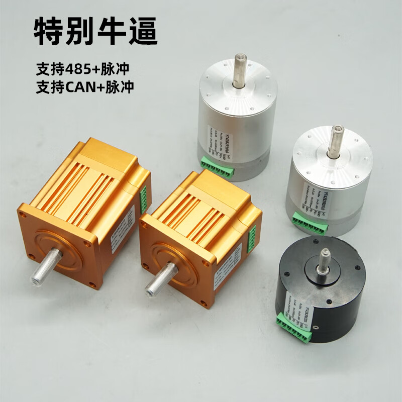 Yue Changsheng DC servo motor integrated DD brushless motor 24-36V low voltage 485/CAN communication 30w50w 42AIM1550W1500 turn 0.48NM pulse +485 single turn