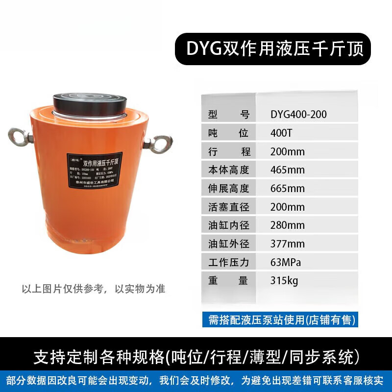 Jingxinda hydraulic jack 50 tons 100 tons 150 tons large tonnage hydraulic cylinder separate vertical electric jack industrial DYG400-200400T stroke 200mm