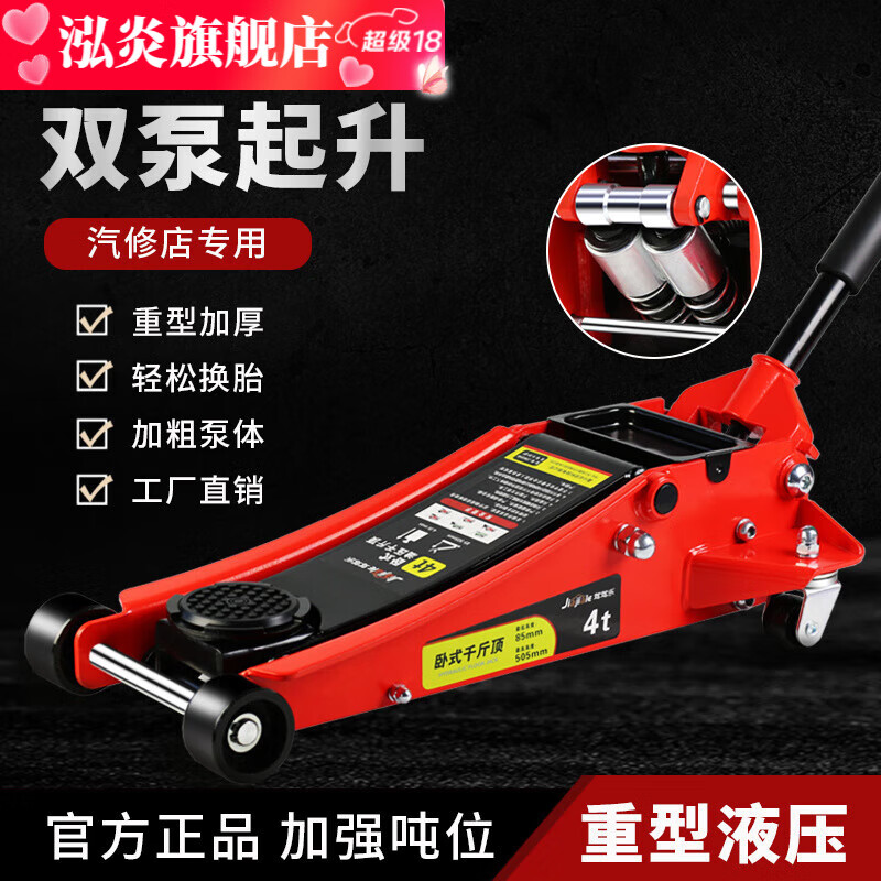 Qinkai 2 tons 3 tons horizontal hydraulic jack car hydraulic sleeper car SUV van tire changing tool Qianjinding 2 tons national standard carton
