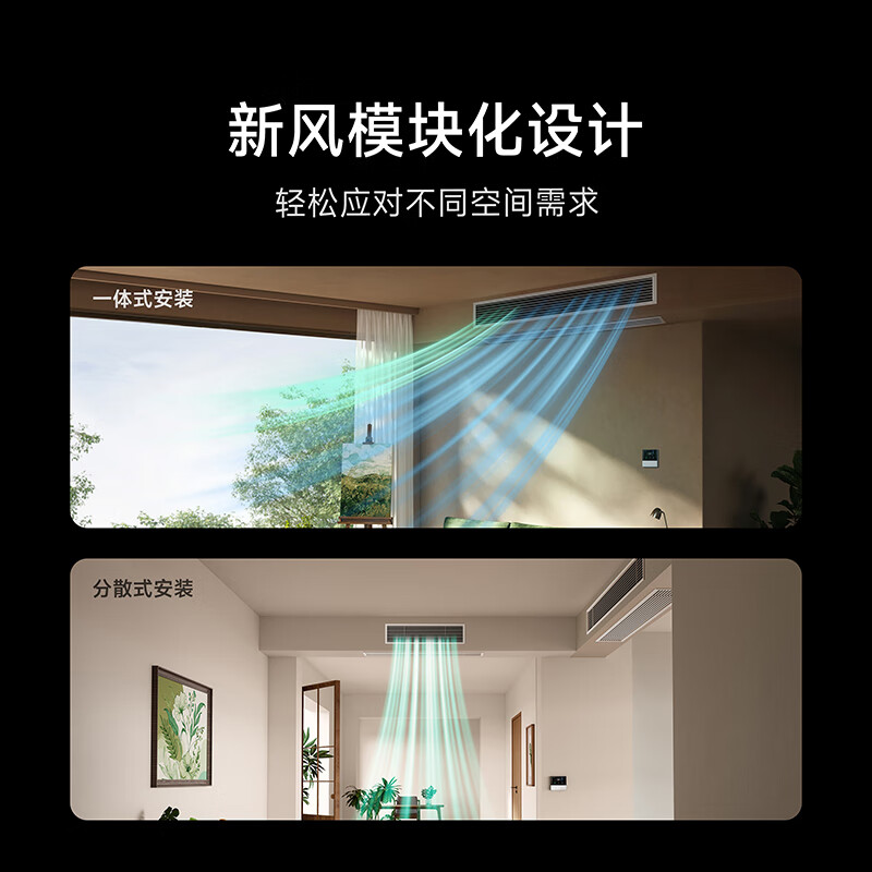 Xiaomi Mijia central air conditioning fresh air module WF-FO1
