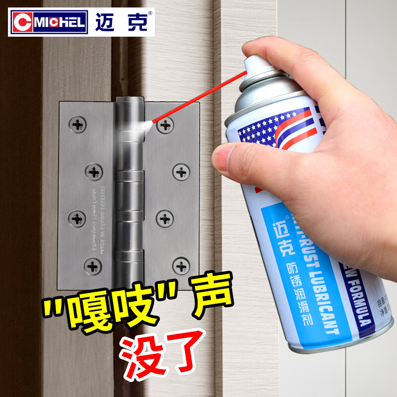 Mike anti-door squeak lubrication throttle shaft hinge household agent anti-theft door lock special door and window seam folding abnormal noise elimination machine 50 bottles of 220ml anti-rust lubricant oil long nozzle