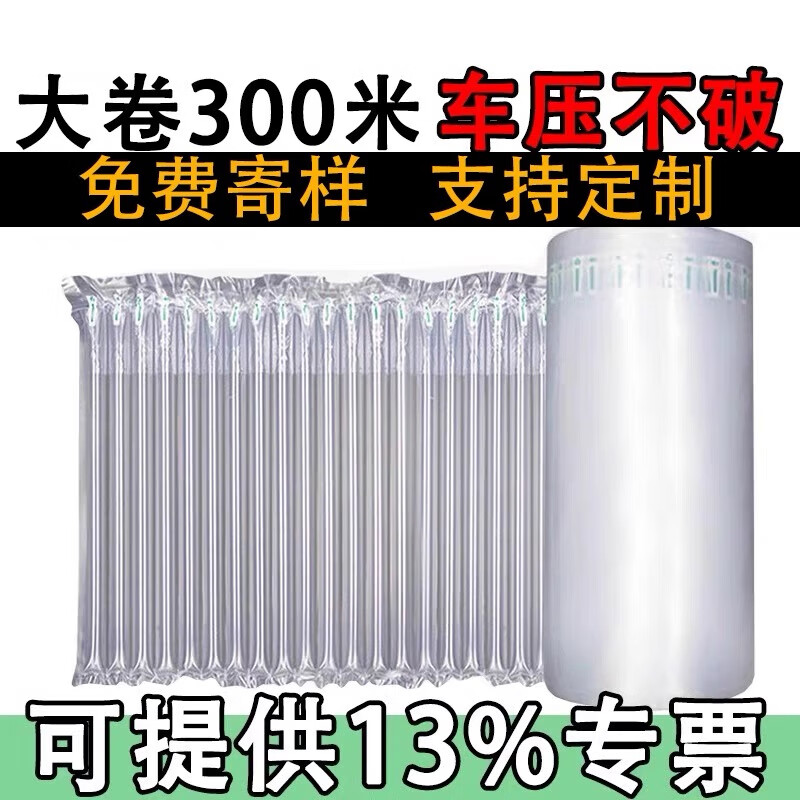 Air column bag roll material moving express packaging buffer anti-collision shock absorption anti-fall foam packaging bubble bag roll material filling machine bubble column roll film air bag 40cm wide 50 meters long upgraded and thickened