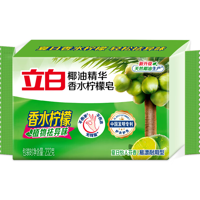 Liby coconut oil essence perfume lemon soap plant removes odor and is more natural. Hand washing does not hurt hands and clothes. Perfume lemon soap 232g*1 piece