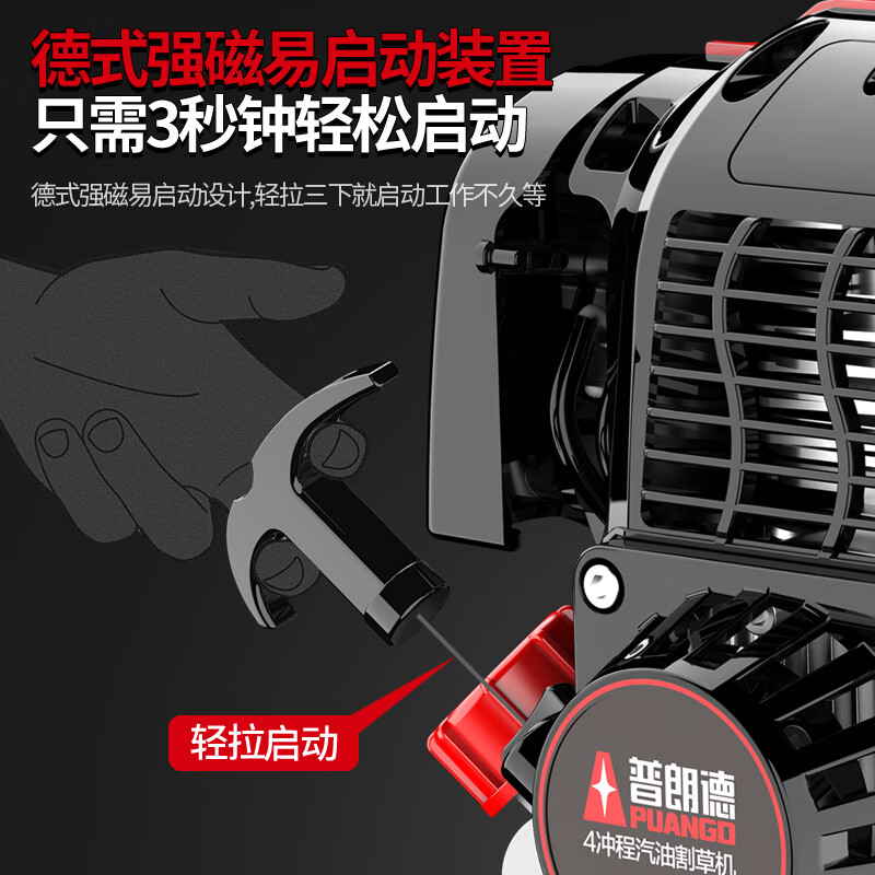 Plande gasoline lawn mower high-power lawn mower four-stroke backpack weeder agricultural land reclamation brush cutter