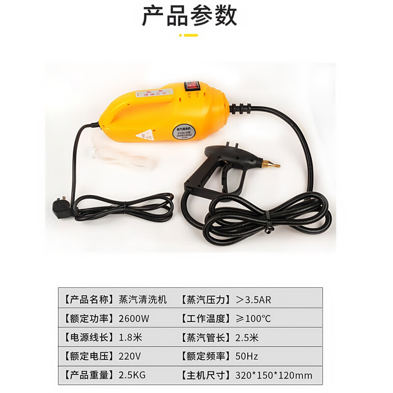 Shengentai steam cleaner household high temperature and high pressure air conditioning range hood cleaning kitchen degreasing cleaner 2600W household model simple direct spray model