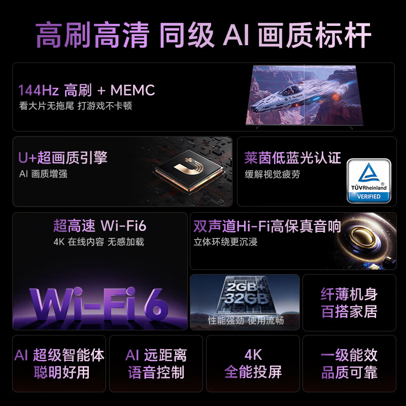 Hisense TV 55E3Q 55-inch 144Hz high brush U+ super picture quality engine AI intelligent voice Wi-Fi6 4k LCD flat panel National subsidy trade-in