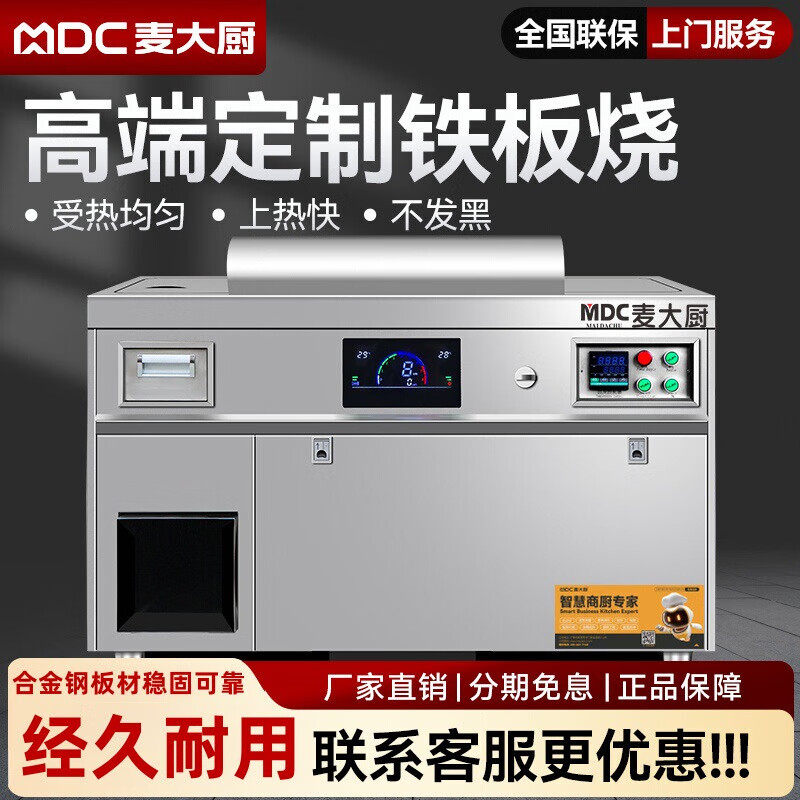 Teppanyaki Teppanyaki commercial electric hotel customized large Japanese gas high-end electric griddle equipment upgraded fan-shaped 2.0 meters