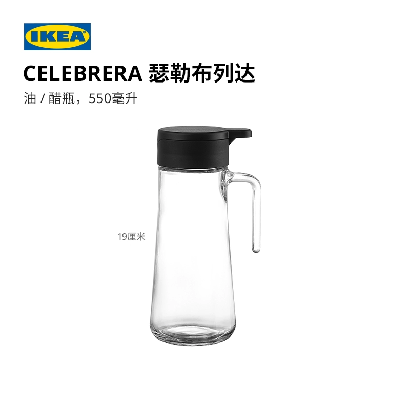 IKEA (IKEA) CELEBRERA large-capacity leak-proof and splash-proof oil jug and vinegar bottle glass bottle with lid glass oil/vinegar bottle