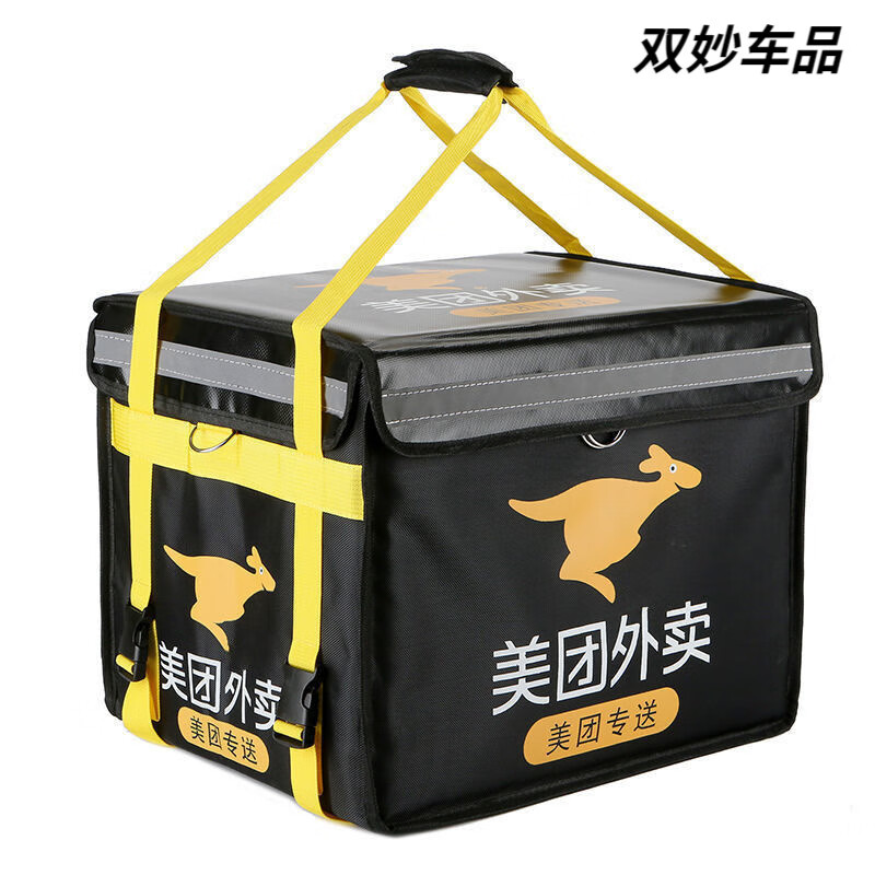 After the trip, Meituan takeout box is waterproof and insulated, lockable car delivery box, 30 liters, 44 liters, 62 liters, inner bracket box hard top cover, 44 liters Meituan style inner bracket + inner bottom plate