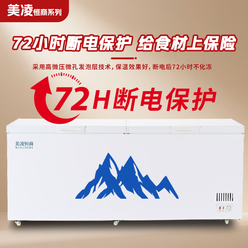 Meiling Hengshang series commercial freezers, large-capacity household refrigeration and freezing horizontal freezers, single and double temperature conversion freezers, copper tube energy-saving freezers, 698 single temperature single door, 1.15 meters long - refrigeration/freezing - mechanical type, copper tube refrigeration - white color