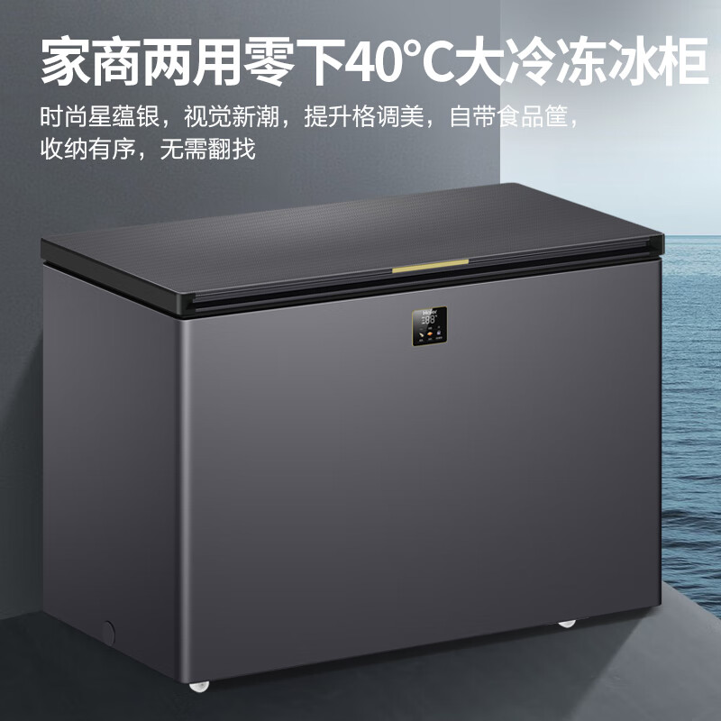Haier freezer minus -40 degrees ultra-low temperature freezer commercial large-capacity freezer seafood quick freezer cell-level freezer household large-capacity freezer first-level energy efficiency frost reduction 80% -40 ultra-low temperature | large-screen digital display temperature control | new first-level energy efficiency 305L