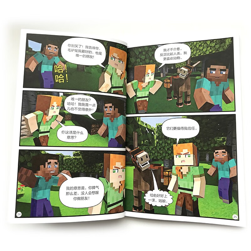 The first volume of the Adventures of Minecraft Steve and Alex series, a complete set of 6 authentic books, is a Minecraft comic book, children's logical thinking training educational story book, world adventure story survival guide, game picture book to enhance children's interest in programming, 6-12 year old children's book, a must-read extracurricular reading list for primary school students in grades 4, 5 and 6.