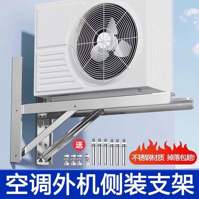 Beishi air conditioner bracket stainless steel thickened side-mounted horizontally mounted outer rack 1.5-3p suitable for Gree Midea 1-2P201 material thickness 1.6MMKTJCZ-1-