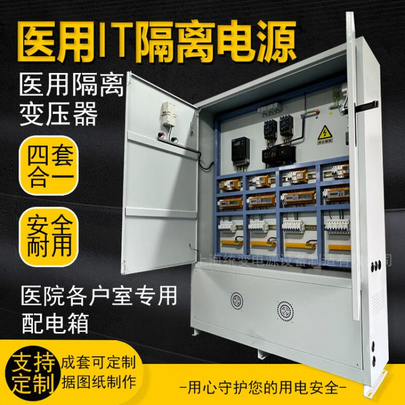 It isolation transformer power supply insulation monitor ICUccu room electrical box es710 dark blue_3.15k transformer