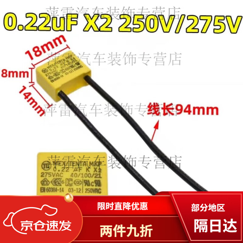 Safety capacitor Safety capacitor 0.1/0.15/0.22/0.33/0.68/1.0uF Vacuum cleaner water absorber hand drill capacitor 0.22UF black and red wire