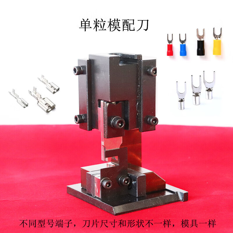 Copper Yueji terminal machine terminal mold otp mold transverse mold straight mold single mold U-shaped mold four-point mold