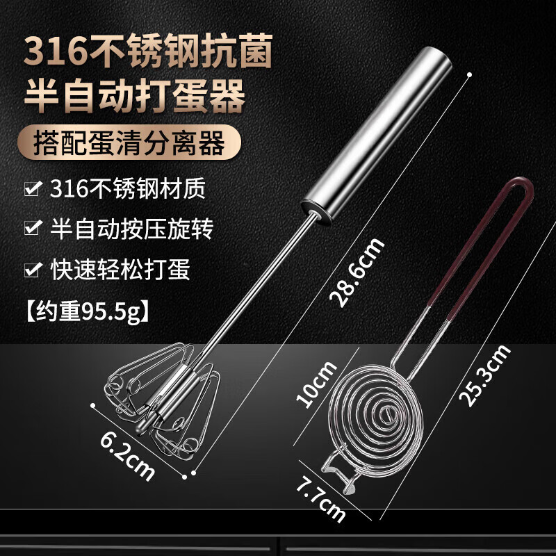 WCZ German quality 316 stainless steel semi-automatic egg beater hand-held press household manual egg mixer for baking 316 medium egg beater + 304 egg white separator