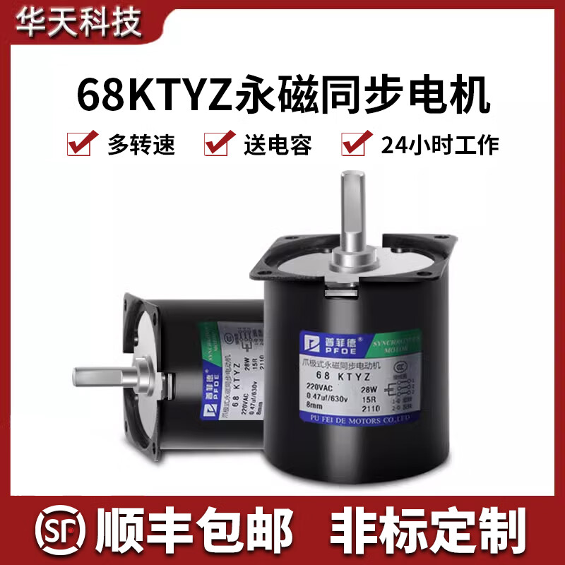 Yue Changsheng 220v motor small AC permanent magnet synchronous motor 60/68/70KTYZ slow slow speed 7.5 revolutions per minute 70ktyz (40w) with bracket eccentric shaft 7MM