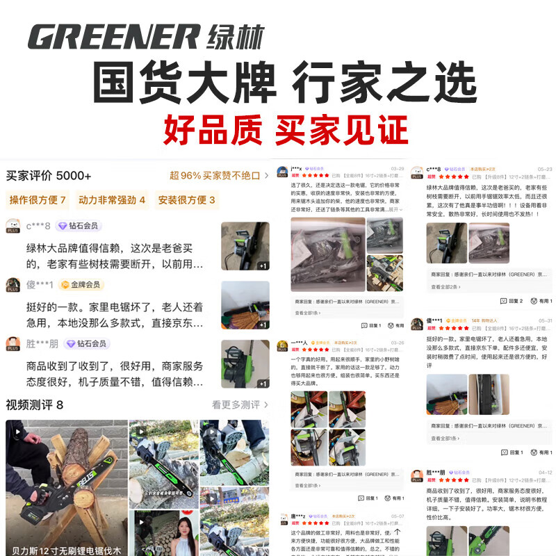 Green Forest 16-inch chainsaw household sawing firewood household logging wired plug-in tree cutting electric chain saw chain wood firewood saw