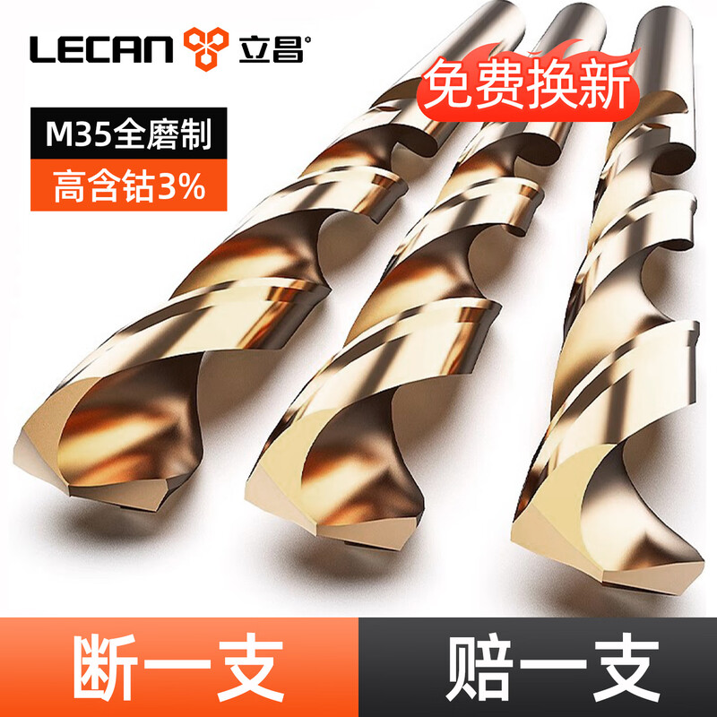 Lichang twist drill bit stainless steel special set cobalt alloy high hardness punching steel 304 plum blossom straight handle rotor high cobalt 1mm twist drill 10 pieces