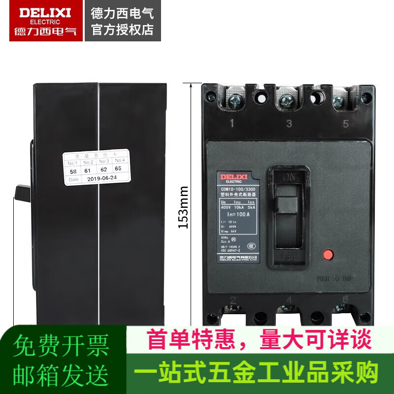 Maikayidelixi plastic case circuit breaker CDM10-100/330020A30A40A air open 3P600A