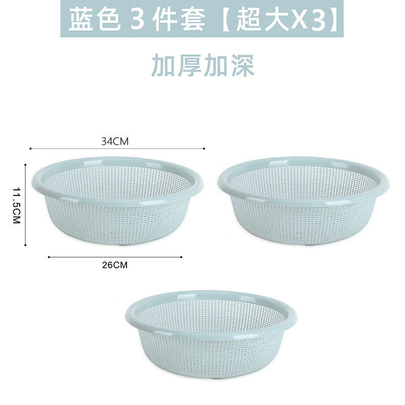 FANCYCHIC 37,000 repurchases Kitchen basket drain basin plastic set fruit basin sink storage basket meal basket blue large size x 2 pieces thickened and deepened