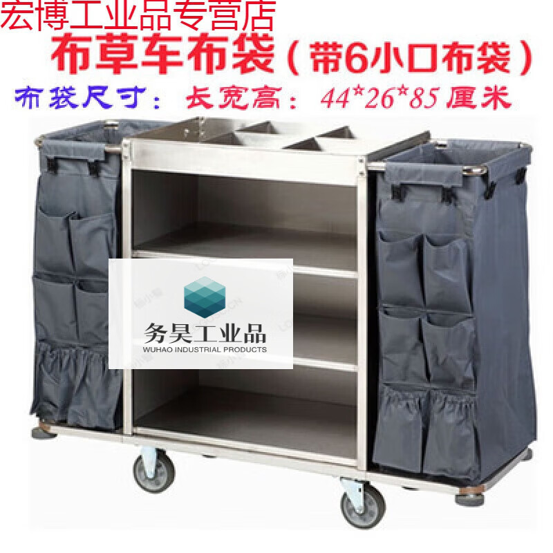 Suitable for thickened hotel linen cart bag room entrance work cart linen bag room service cart canvas bag cleaning cart bag thickened iron buckle height 85cm brown service cart bag